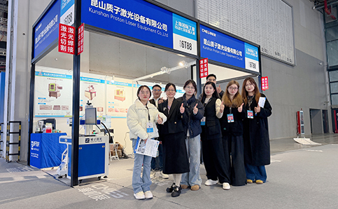 圆满收官！2026年3月23日-26日质子激光上海华机展载誉而归