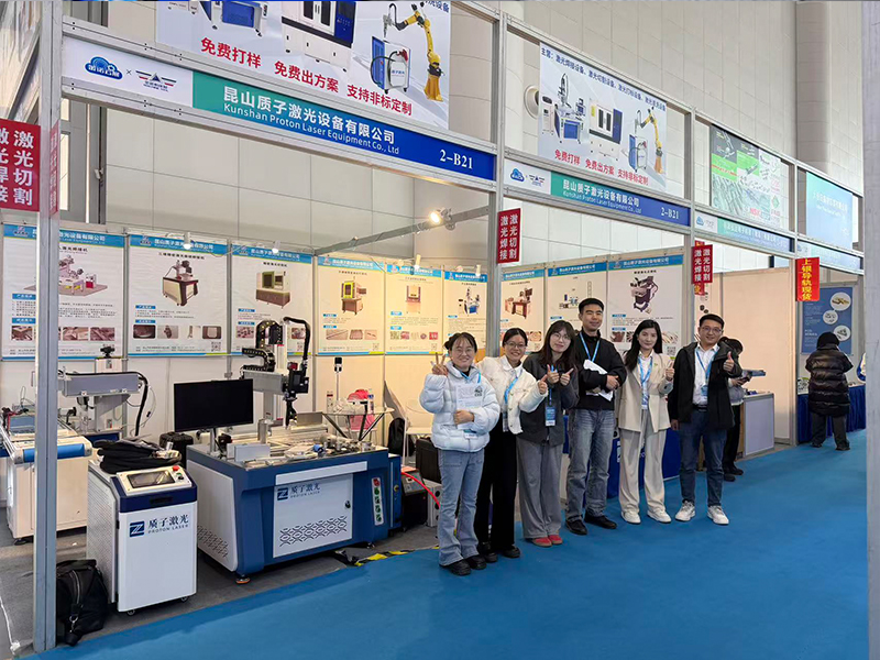 质子激光合肥金诺展会