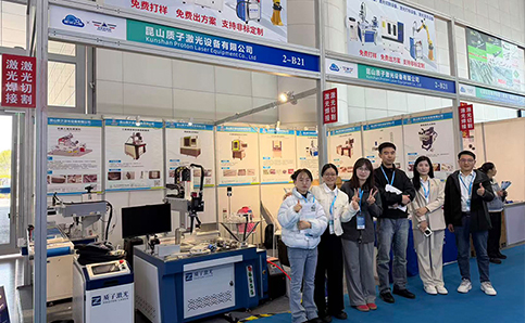 2026年3月12日质子激光亮相合肥金诺展，以光为刃赋能智造